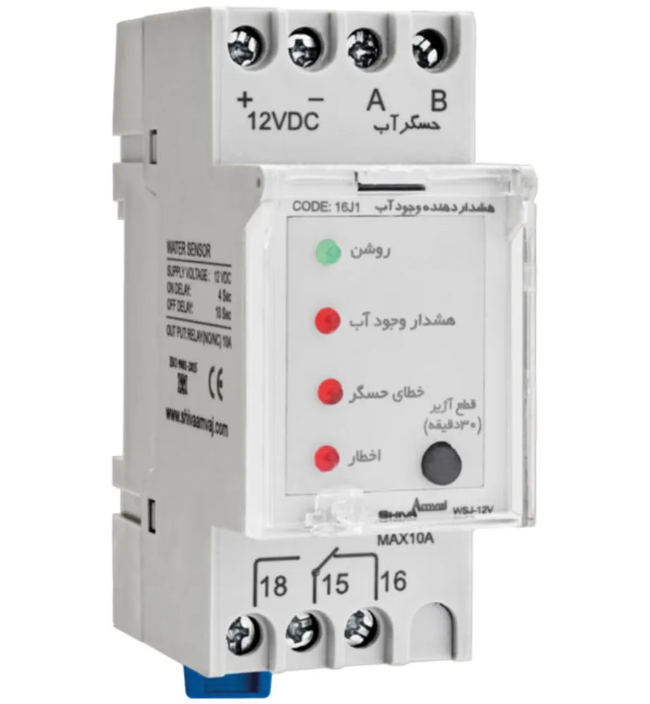 هشدار دهنده وجود آب شیوا امواج مدل MFL-2M20